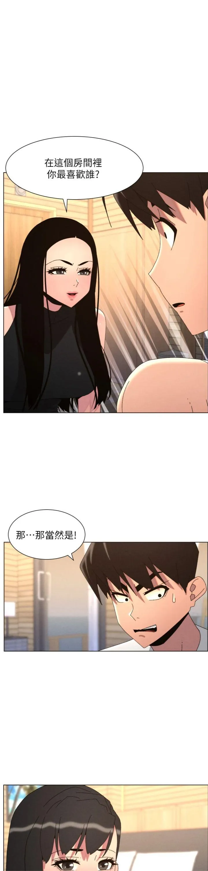 兄妹的秘密授课 第99話 - 償「精」債: 小希篇 第 1 页