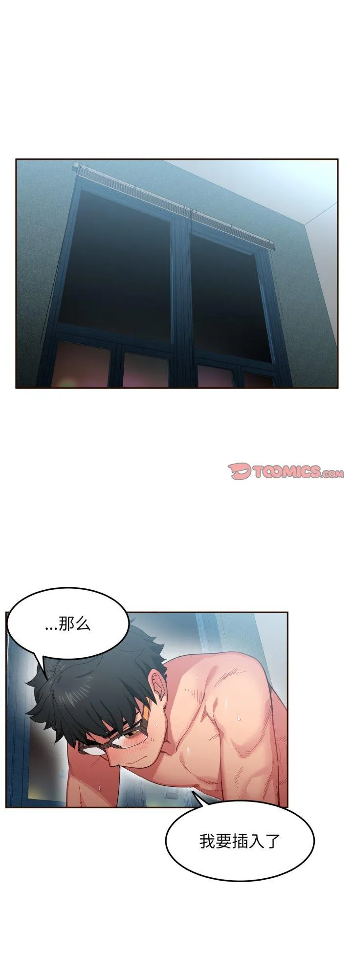 她的直播间 第11話 第 1 页