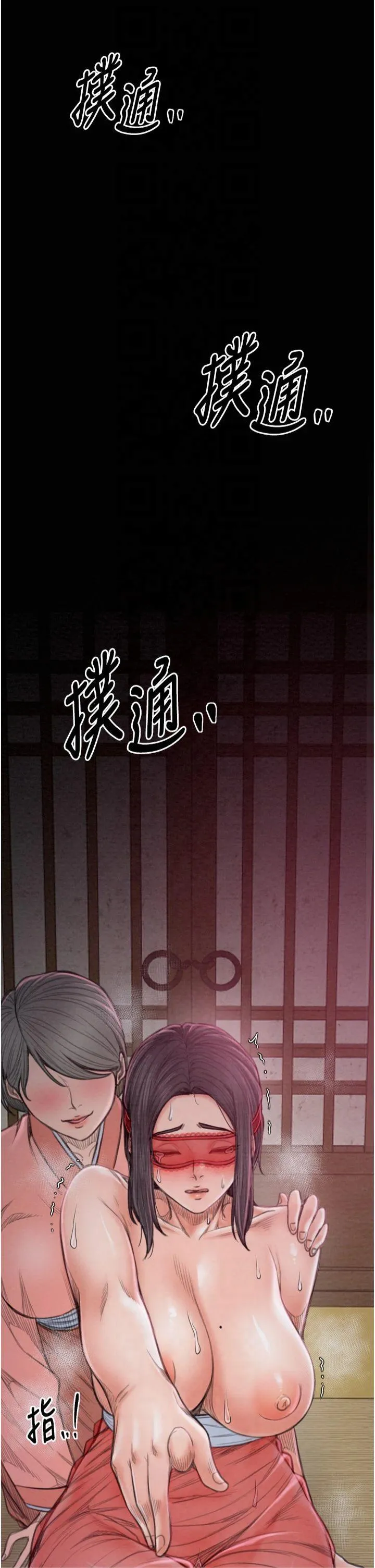 最强家丁 第18話 - 在兒子面前被侵犯 第 2 页