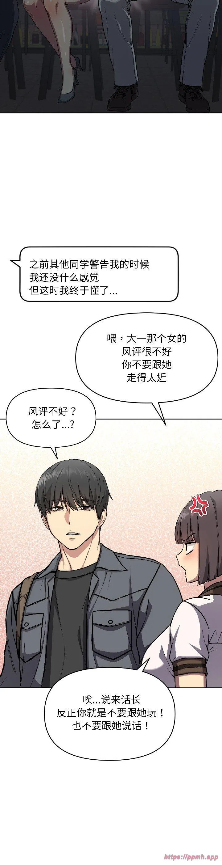 欢迎登录匿名乐园 第2話 第 10 页