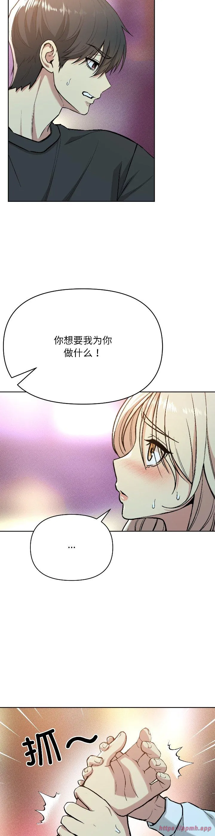 欢迎登录匿名乐园 第2話 第 30 页