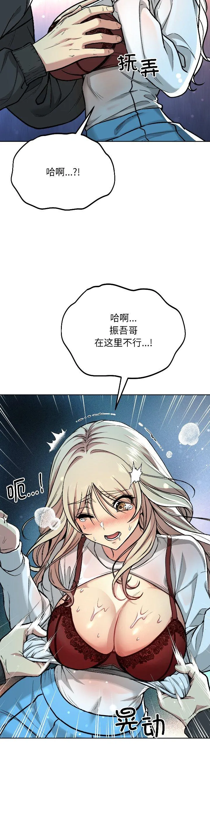 欢迎登录匿名乐园 第2話 第 36 页