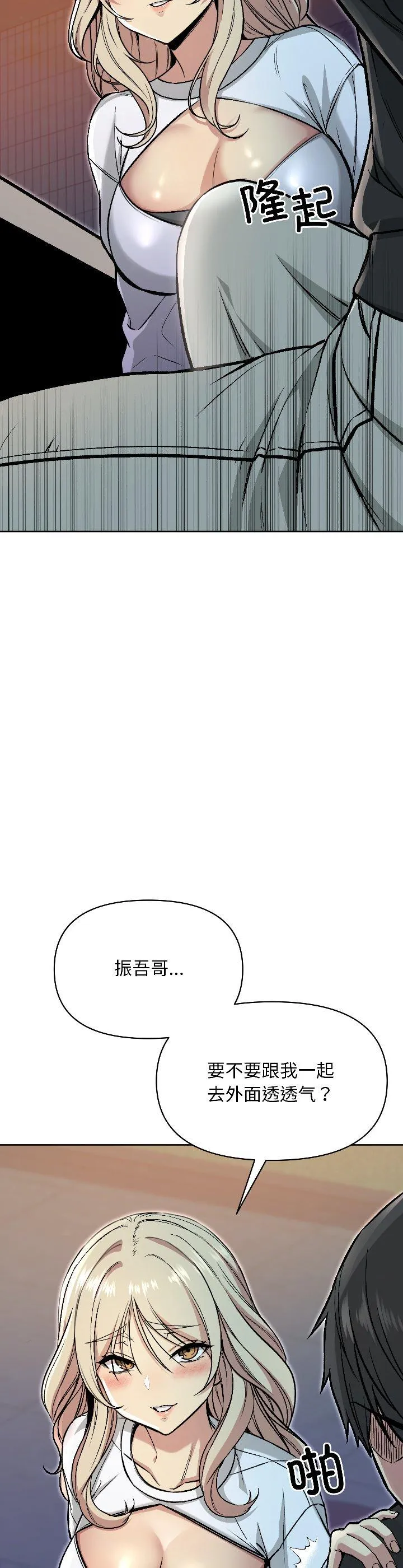 欢迎登录匿名乐园 第2話 第 14 页