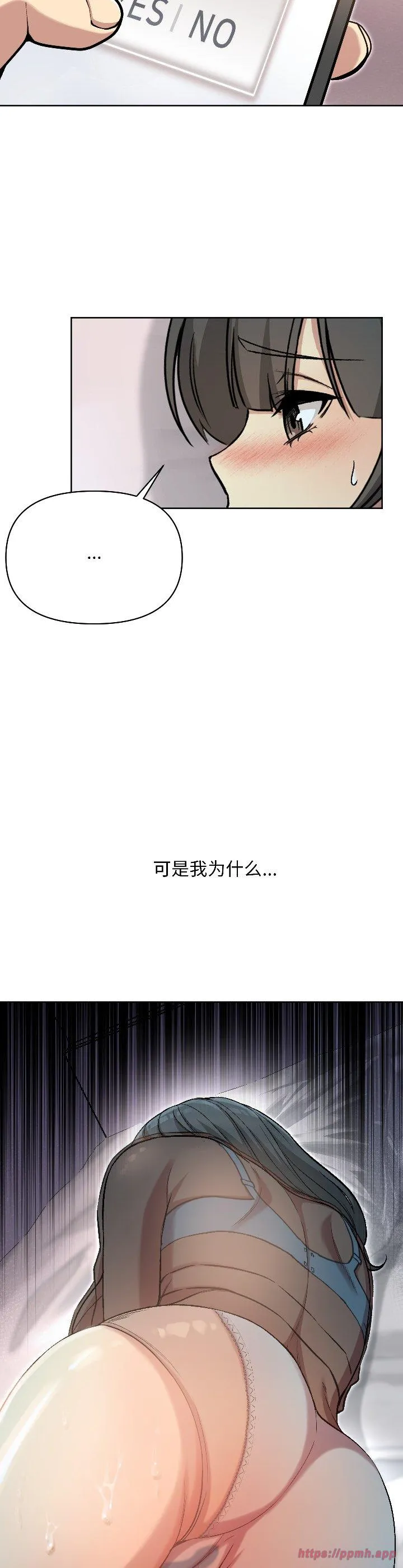 欢迎登录匿名乐园 第2話 第 5 页