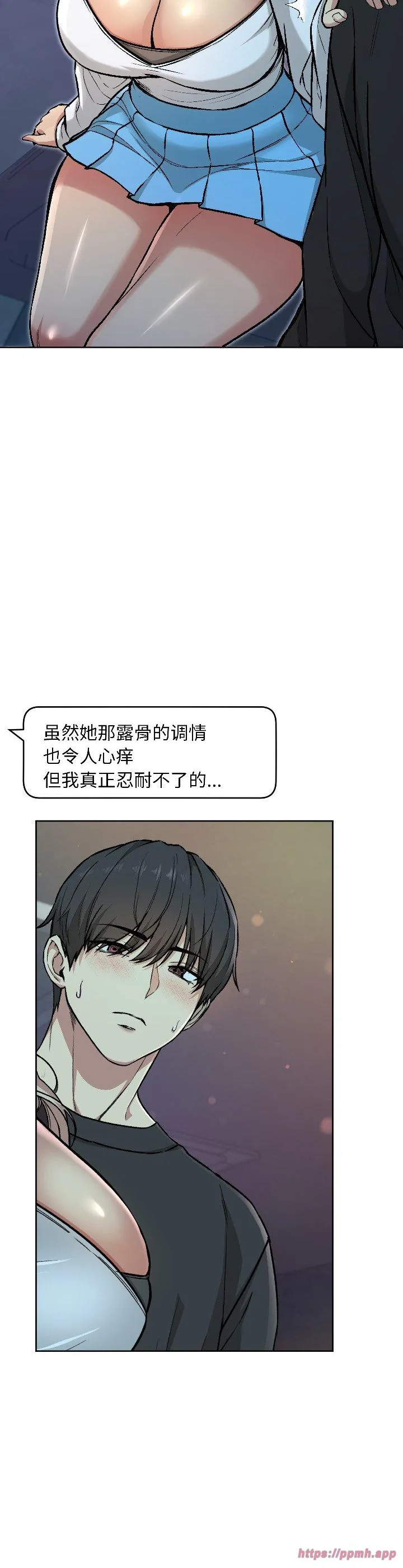 欢迎登录匿名乐园 第2話 第 15 页