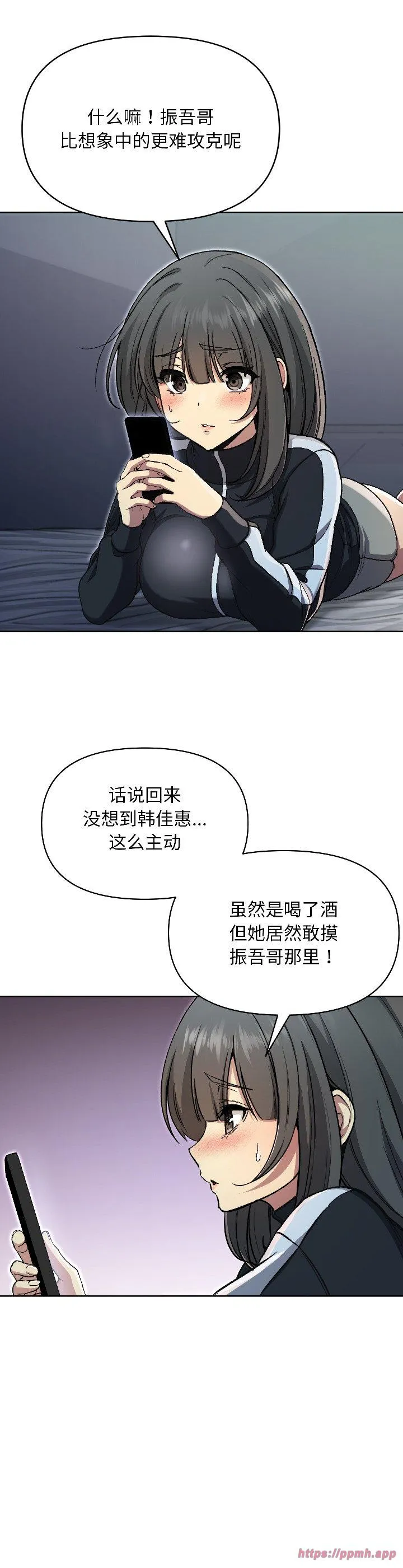 欢迎登录匿名乐园 第2話 第 20 页