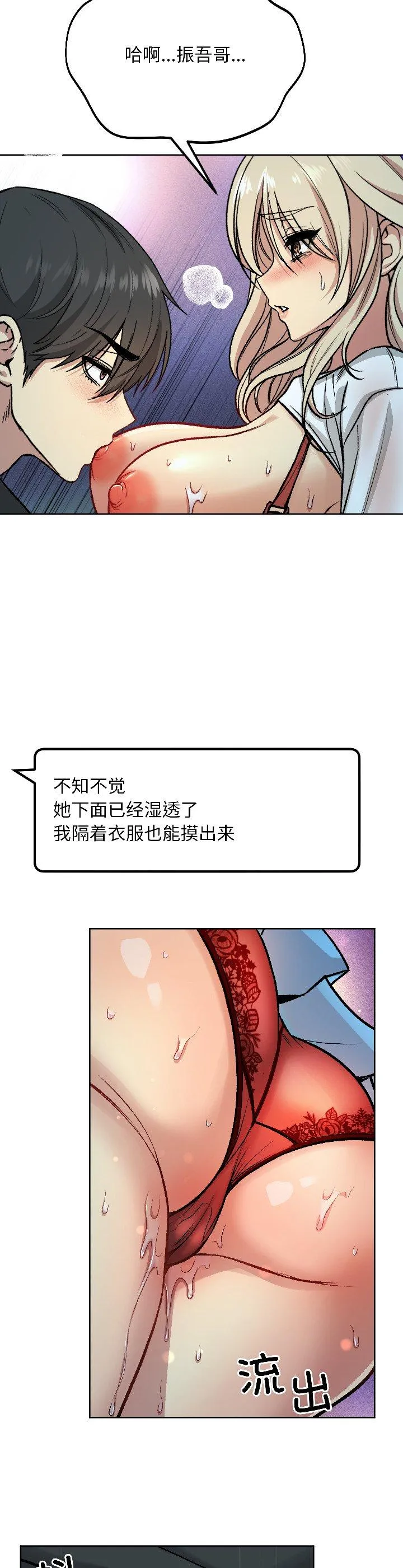 欢迎登录匿名乐园 第2話 第 41 页