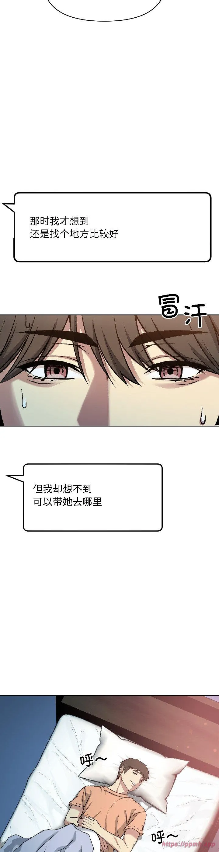 欢迎登录匿名乐园 第2話 第 45 页