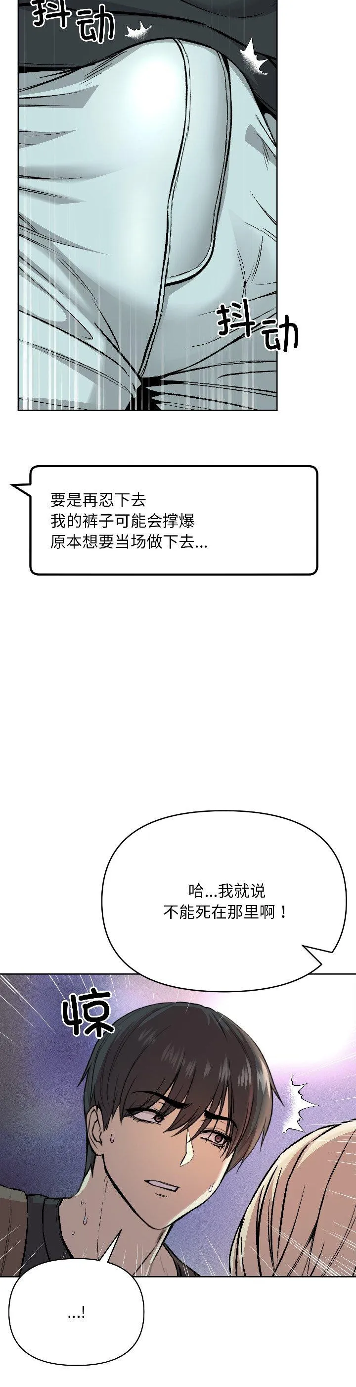 欢迎登录匿名乐园 第2話 第 42 页