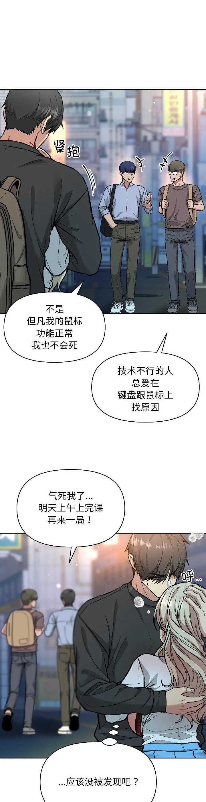 欢迎登录匿名乐园 第2話 第 44 页