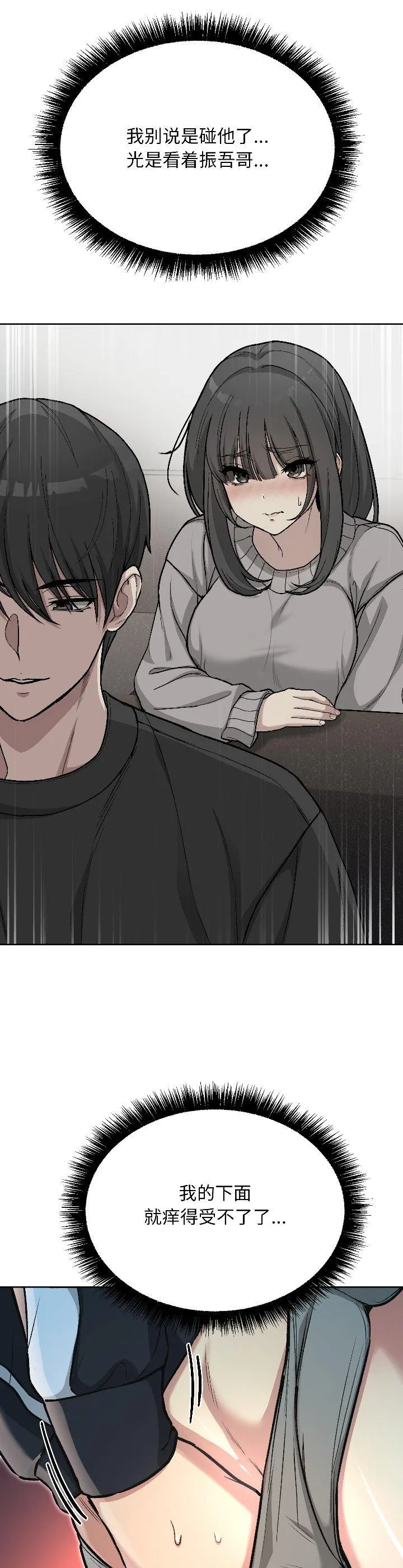 欢迎登录匿名乐园 第2話 第 21 页