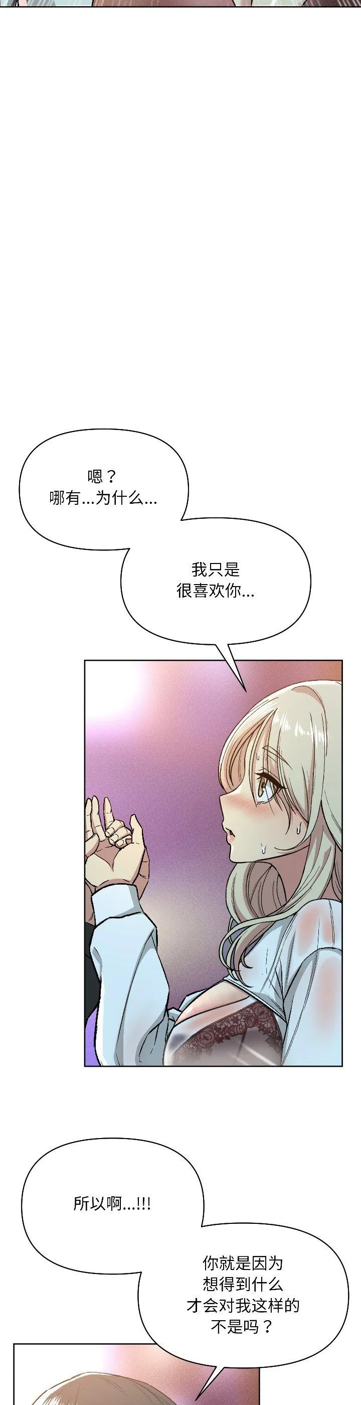 欢迎登录匿名乐园 第2話 第 29 页