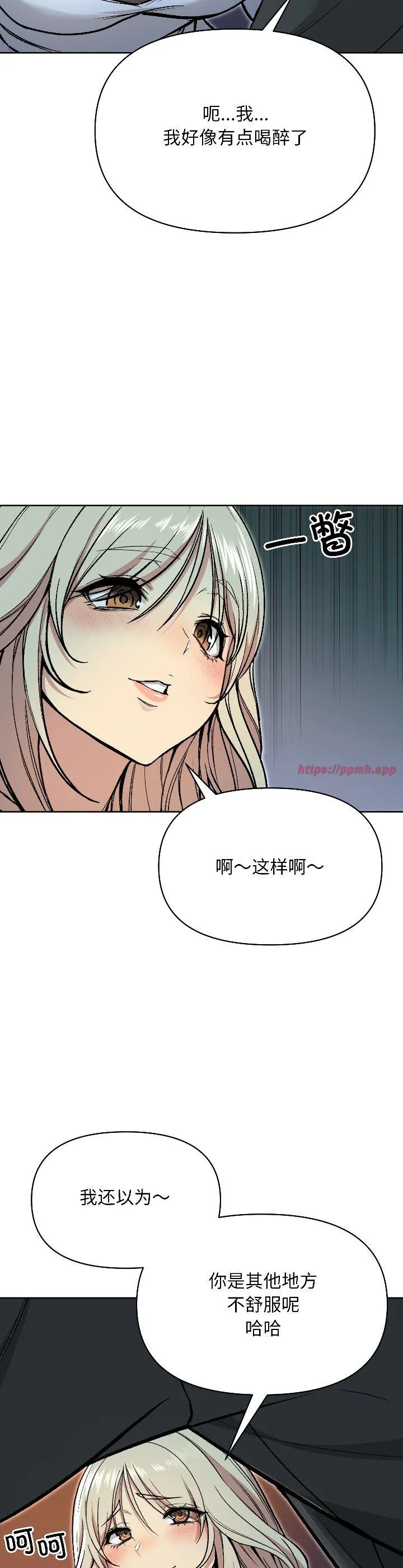 欢迎登录匿名乐园 第2話 第 13 页