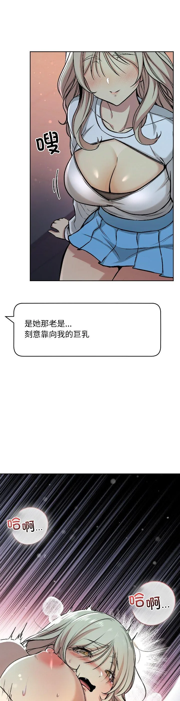 欢迎登录匿名乐园 第2話 第 16 页