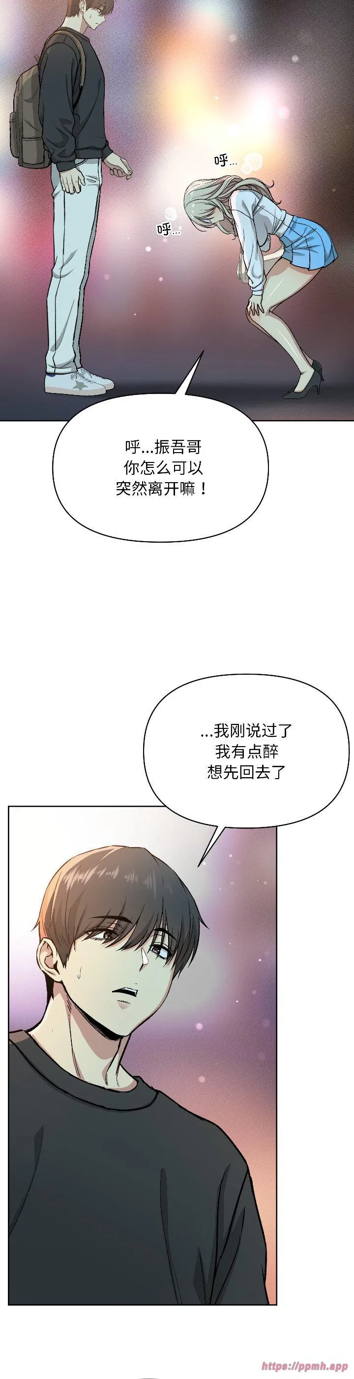 欢迎登录匿名乐园 第2話 第 25 页