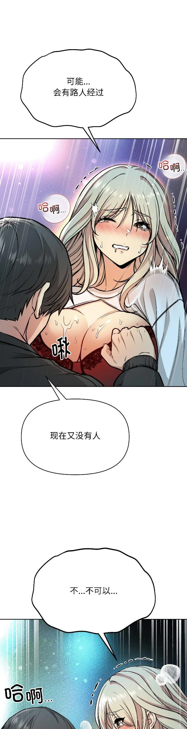 欢迎登录匿名乐园 第2話 第 37 页
