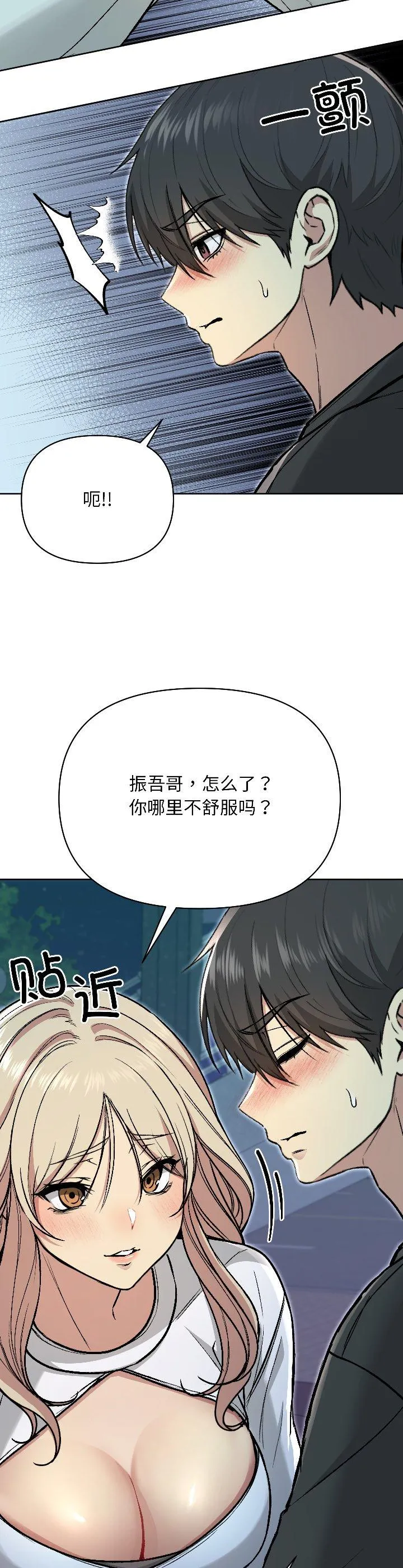 欢迎登录匿名乐园 第2話 第 12 页