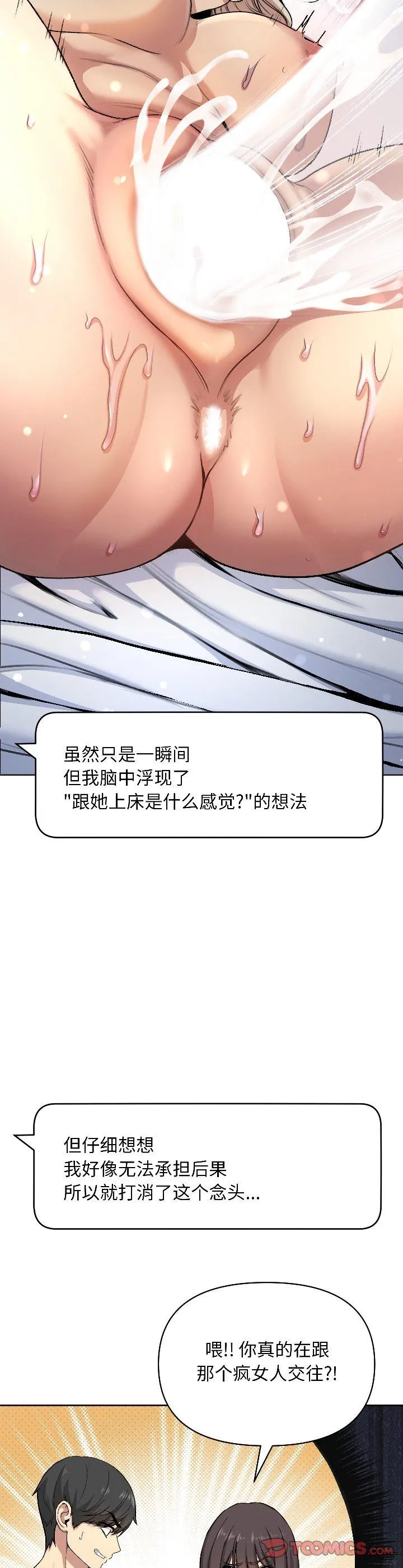 欢迎登录匿名乐园 第2話 第 17 页