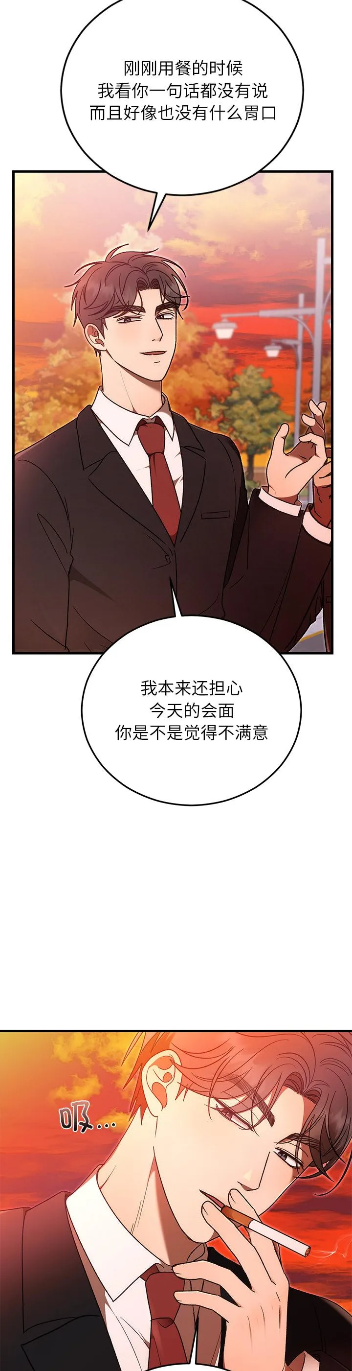 婚姻束缚 第46話 第 2 页