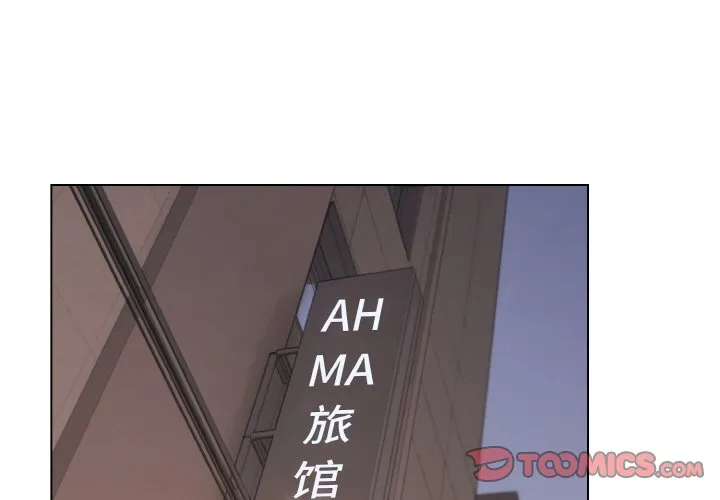 大学生活就从社团开始 第96話 第 3 页