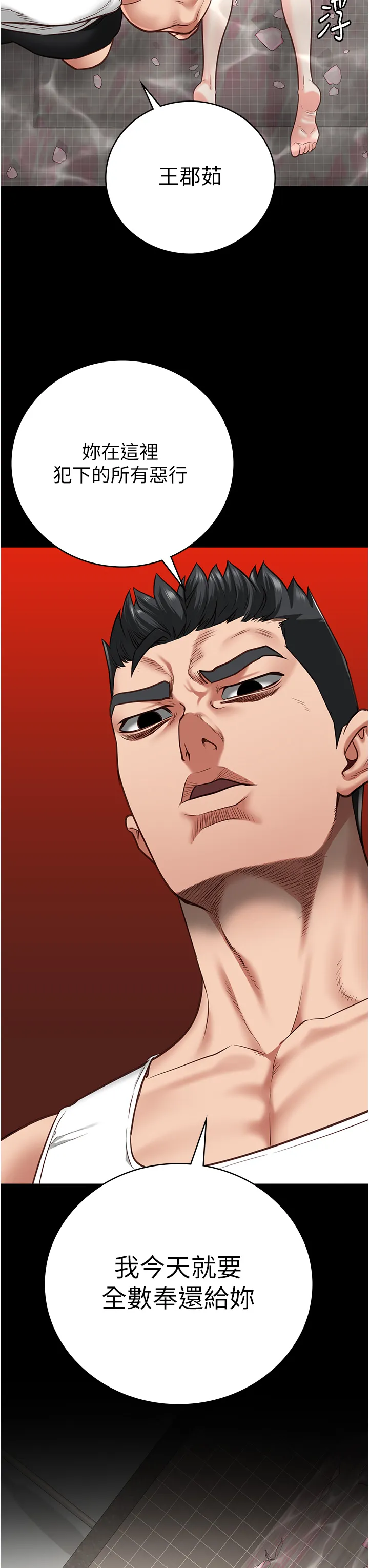 监狱女囚 第49話 - 插進女王下體的未知巨物 第 3 页
