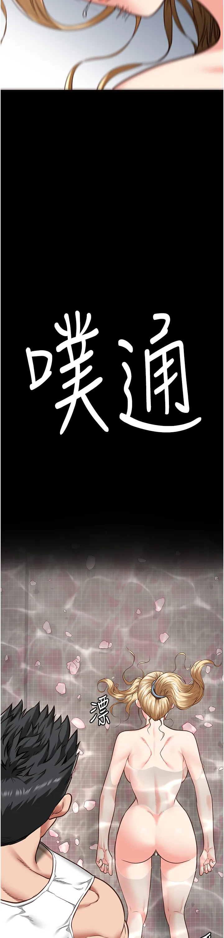 监狱女囚 第49話 - 插進女王下體的未知巨物 第 2 页