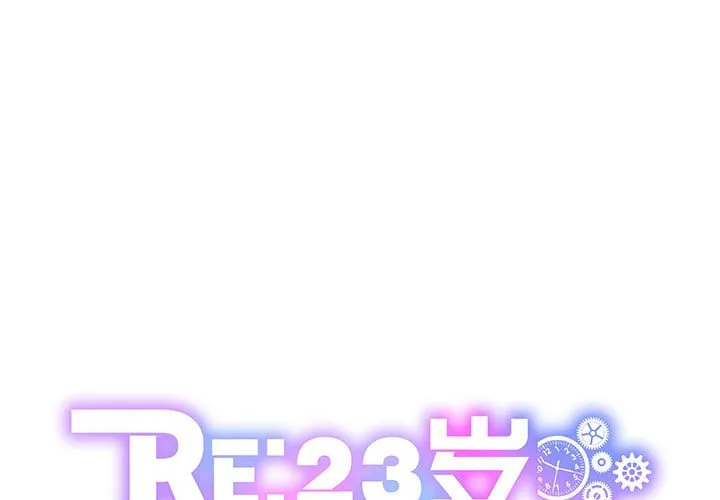 RE：23岁 第13話 第 1 页
