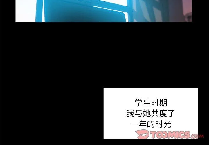 她的直播间 第42話 第 2 页