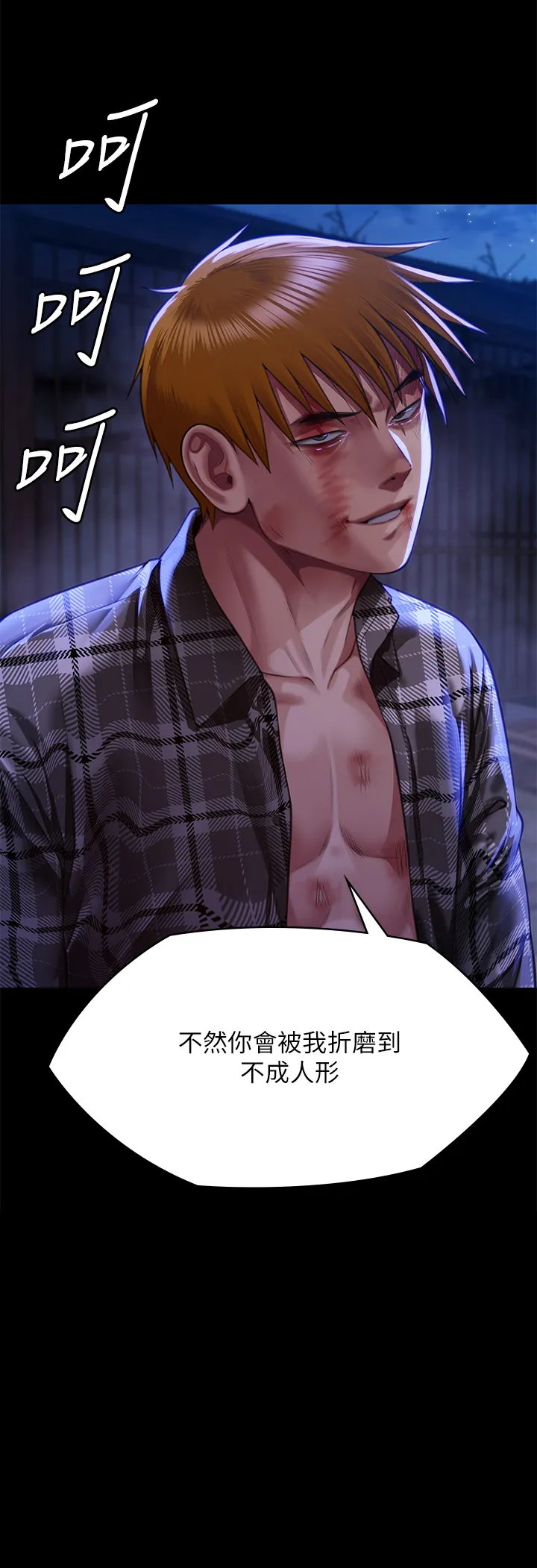 傀儡 第312話 - 我送你去見你哥和你爸! 第 3 页