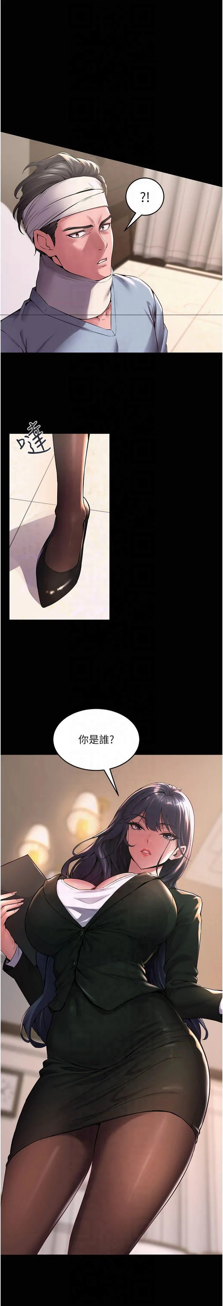 狱火重生 第2話 - 沒聽到叫妳用身體還嗎? 第 7 页