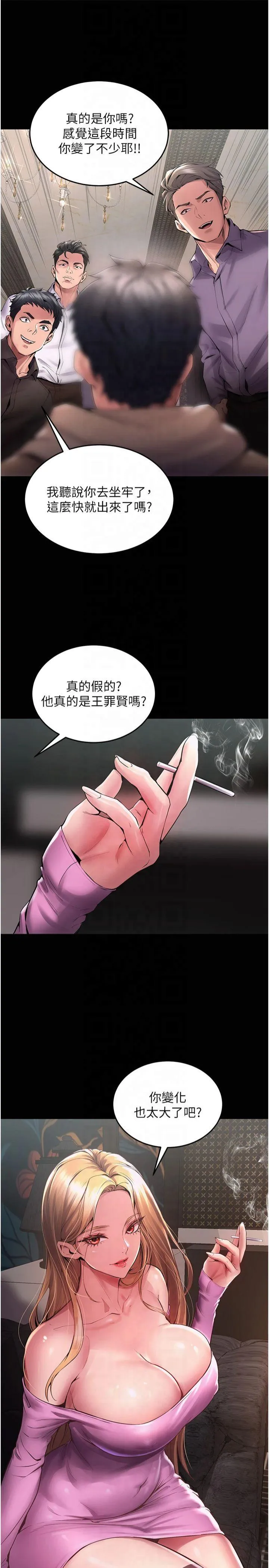 狱火重生 第2話 - 沒聽到叫妳用身體還嗎? 第 38 页