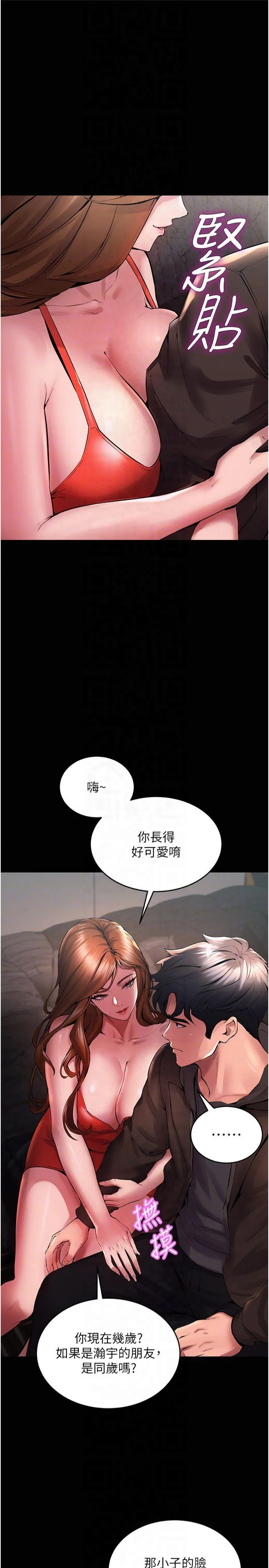狱火重生 第2話 - 沒聽到叫妳用身體還嗎? 第 34 页
