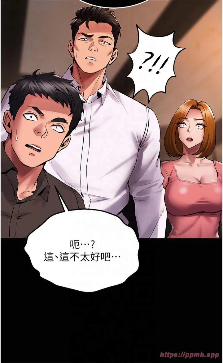狱火重生 第2話 - 沒聽到叫妳用身體還嗎? 第 54 页