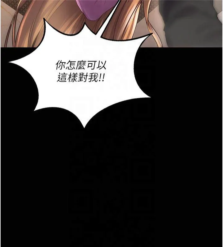 狱火重生 第2話 - 沒聽到叫妳用身體還嗎? 第 71 页