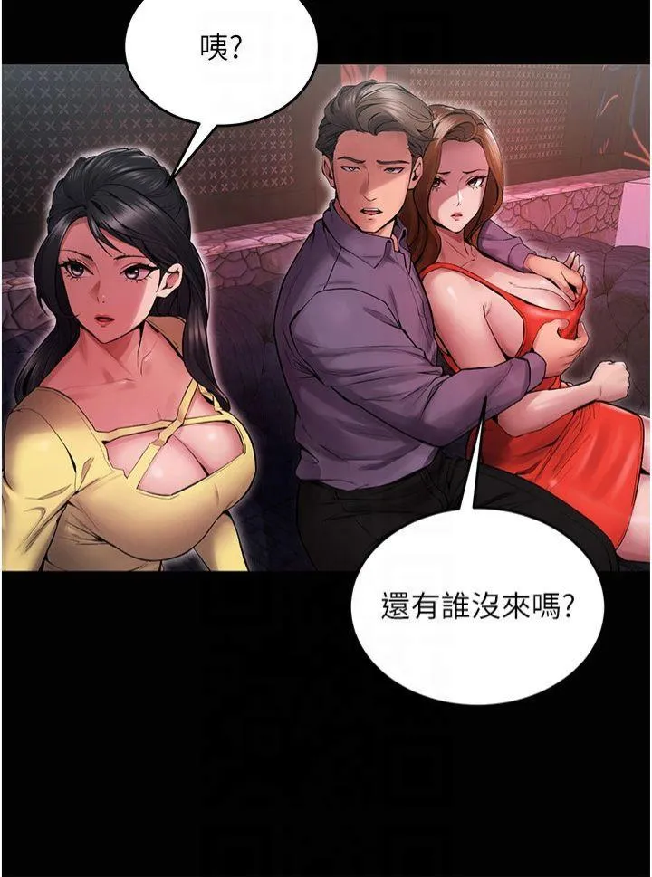 狱火重生 第2話 - 沒聽到叫妳用身體還嗎? 第 29 页