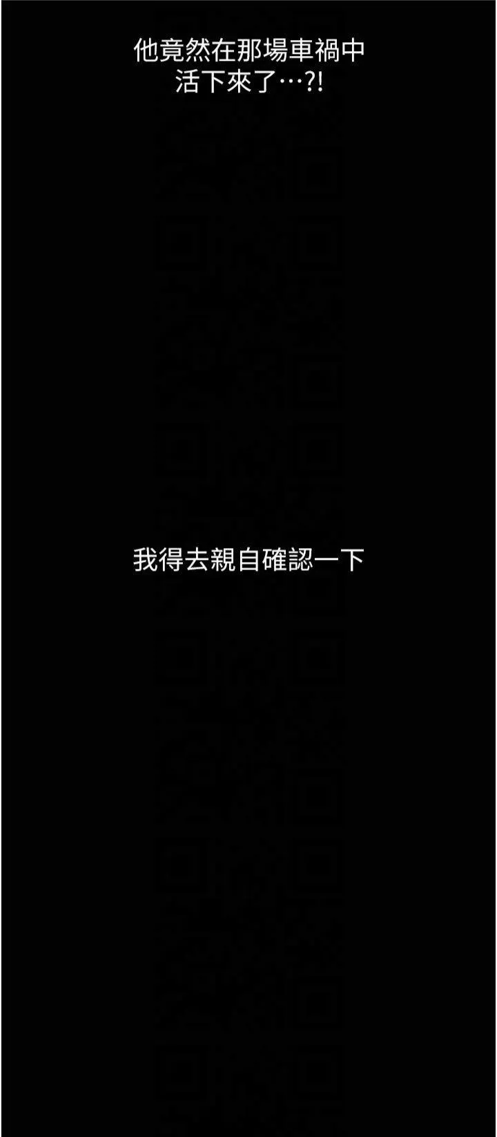 狱火重生 第2話 - 沒聽到叫妳用身體還嗎? 第 2 页