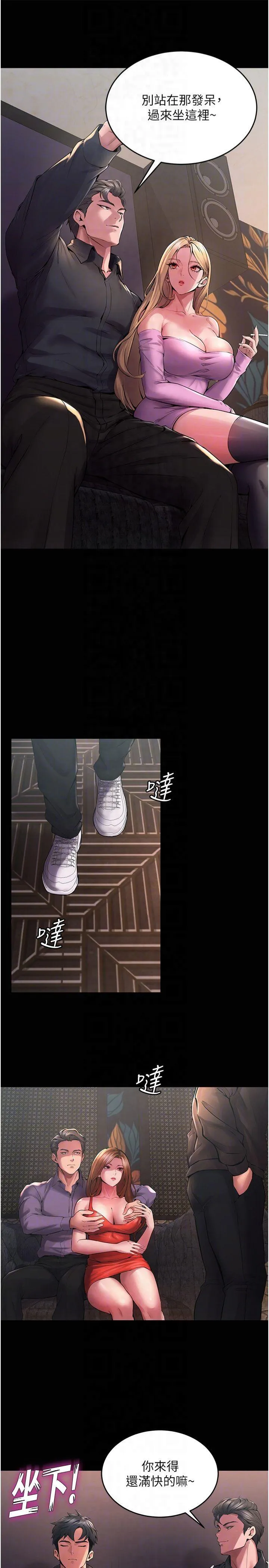 狱火重生 第2話 - 沒聽到叫妳用身體還嗎? 第 32 页