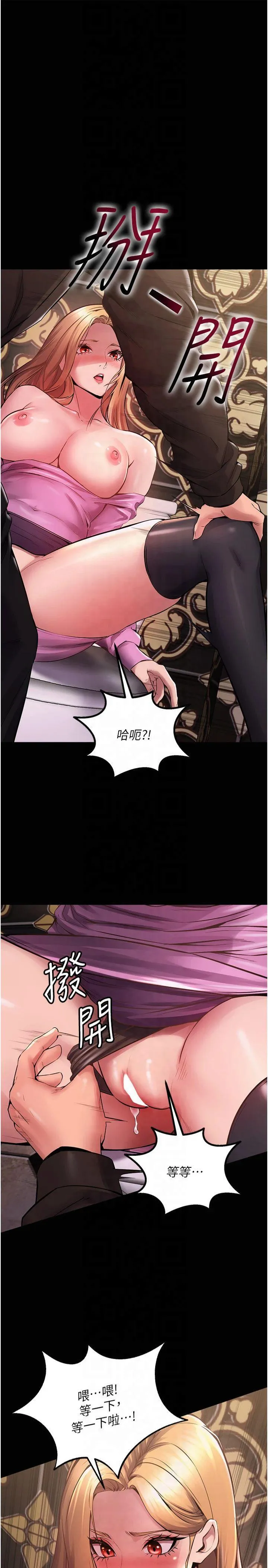 狱火重生 第2話 - 沒聽到叫妳用身體還嗎? 第 88 页