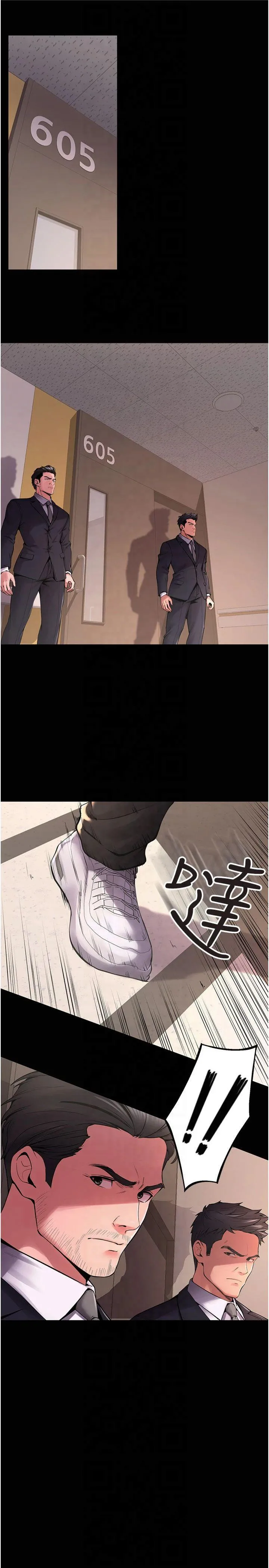 狱火重生 第2話 - 沒聽到叫妳用身體還嗎? 第 3 页