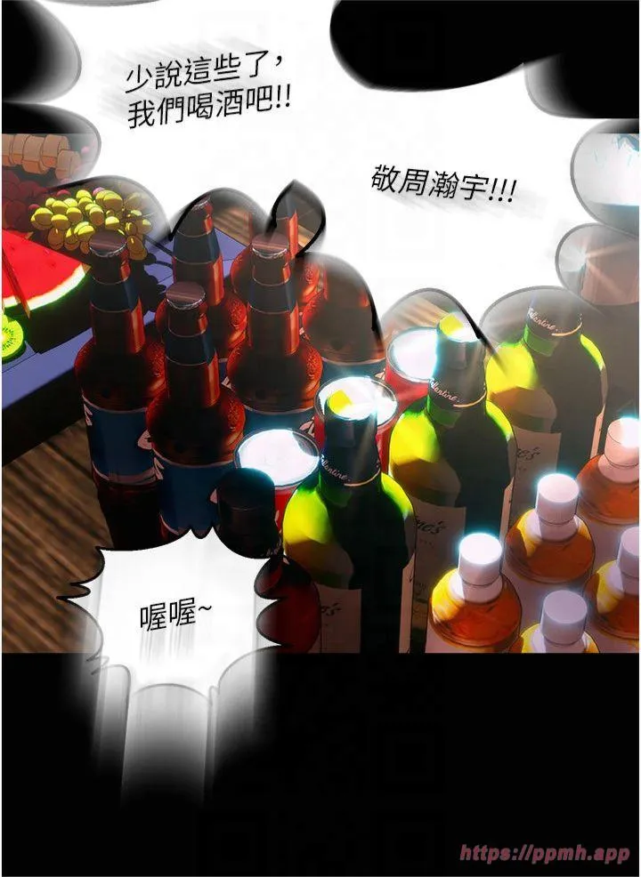 狱火重生 第2話 - 沒聽到叫妳用身體還嗎? 第 27 页