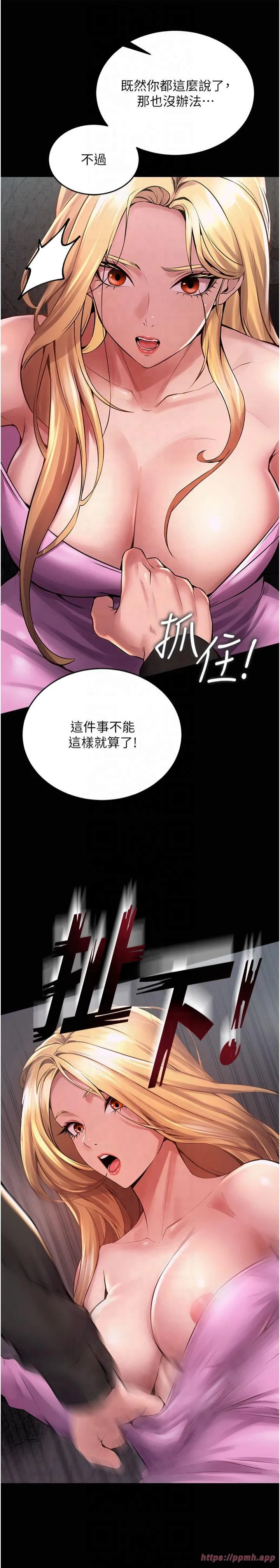 狱火重生 第2話 - 沒聽到叫妳用身體還嗎? 第 63 页