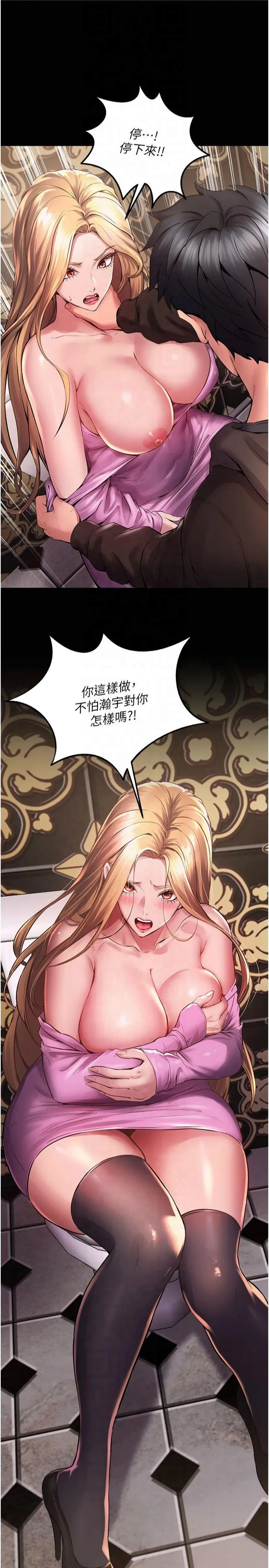狱火重生 第2話 - 沒聽到叫妳用身體還嗎? 第 82 页