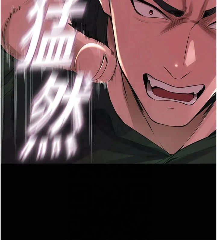 狱火重生 第2話 - 沒聽到叫妳用身體還嗎? 第 46 页