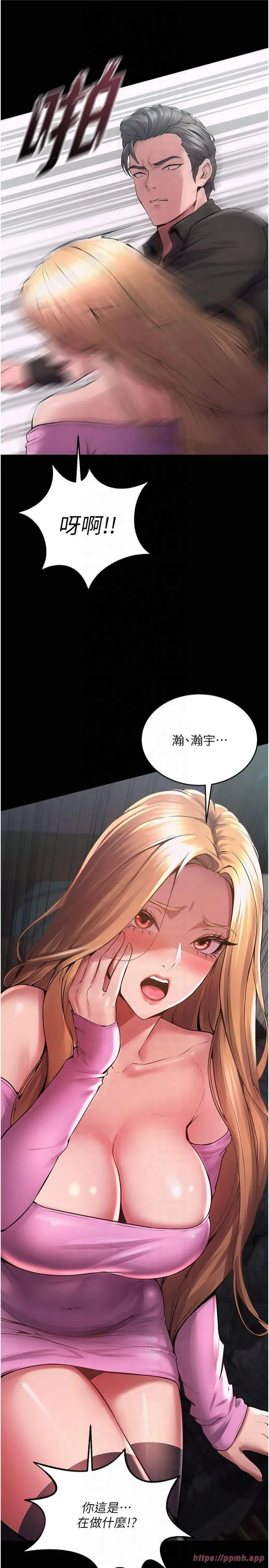 狱火重生 第2話 - 沒聽到叫妳用身體還嗎? 第 59 页
