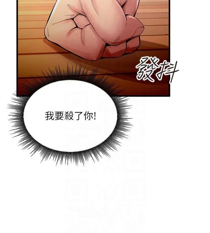 狱火重生 第2話 - 沒聽到叫妳用身體還嗎? 第 20 页