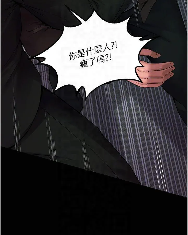 狱火重生 第2話 - 沒聽到叫妳用身體還嗎? 第 6 页