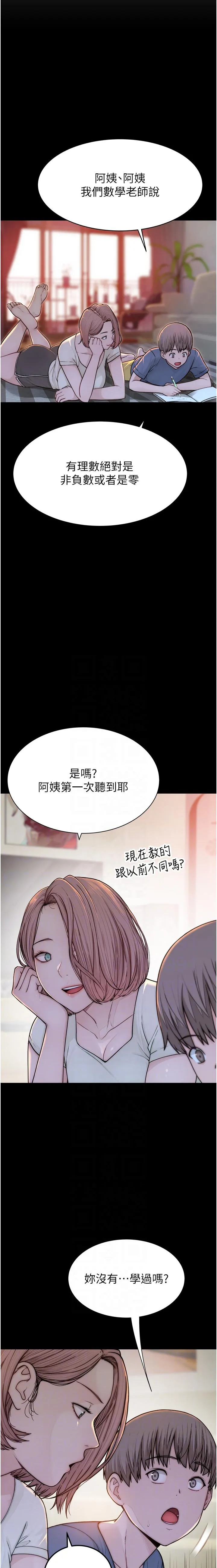 继母的香味 第3話 - 黏膩的異性關係教學 第 3 页