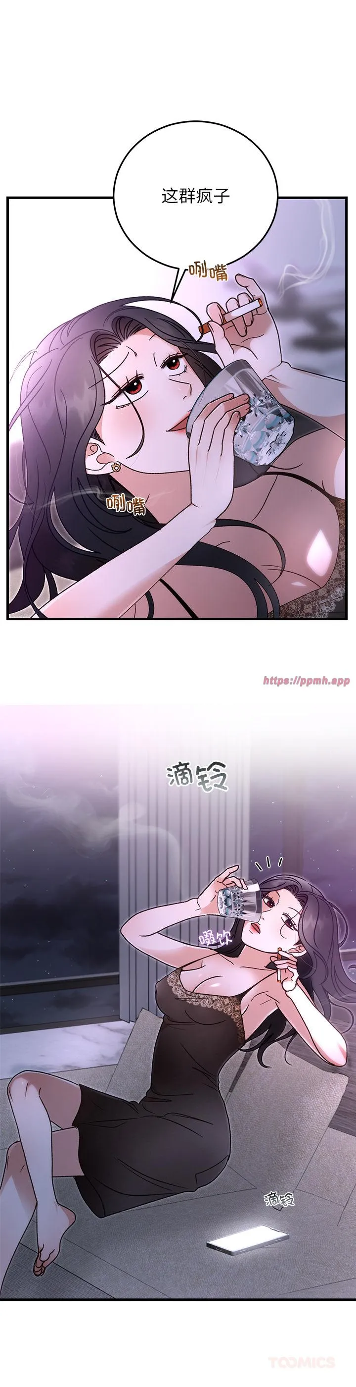 婚姻束缚 第44話 第 3 页