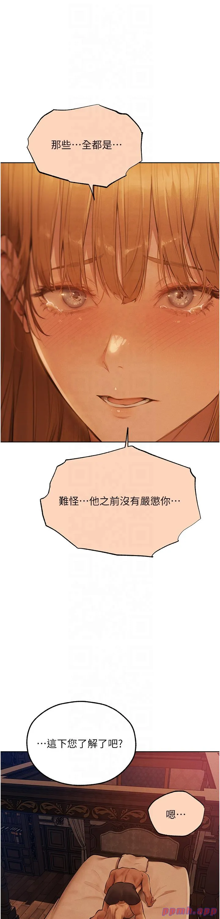 人妻猎人 第68話 - 獵人親授頂級誘夫術 第 1 页