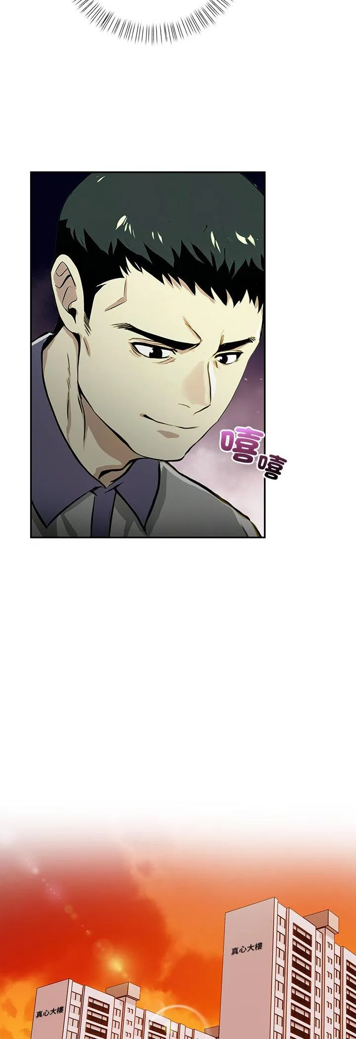 高薪兼职的代价 第1話 第 15 页